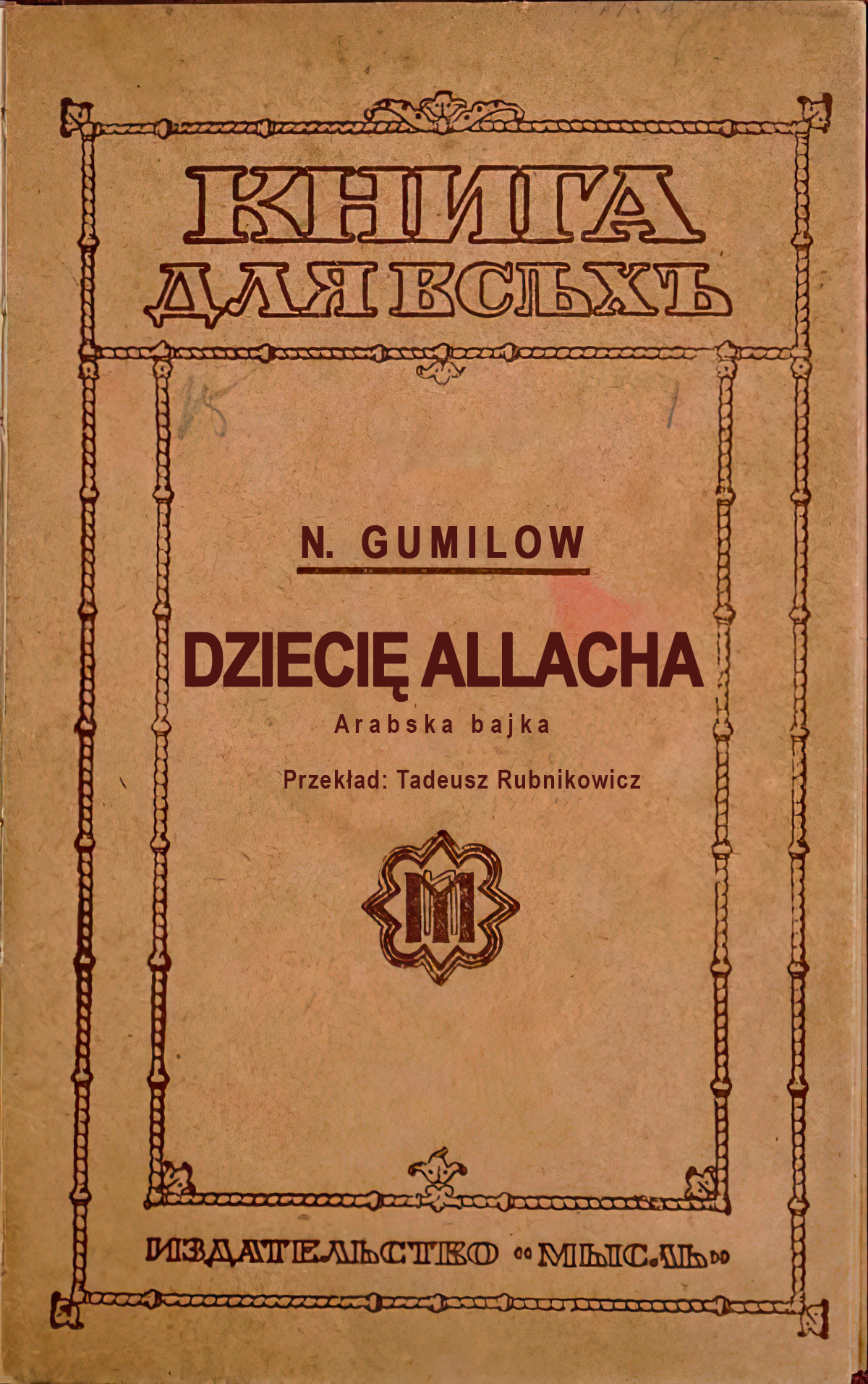Dziecię Allacha