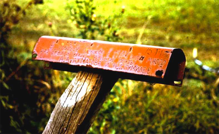 Памятный знак в Слепневе в марте 1983 года. Установлен нами из подручных средств